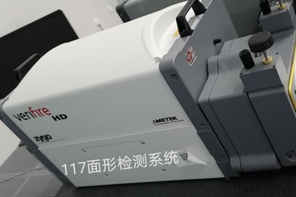 面形檢測系統（6寸ZYGO干涉儀）